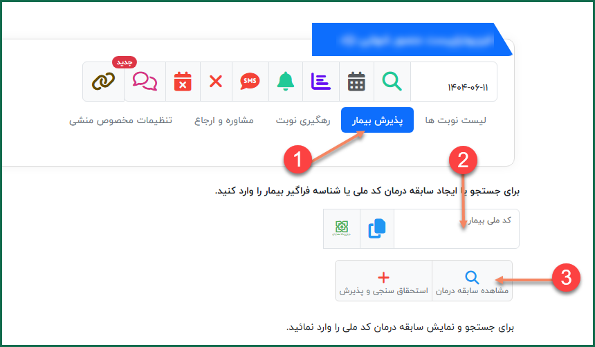 تصویر 1 از صدور نامه